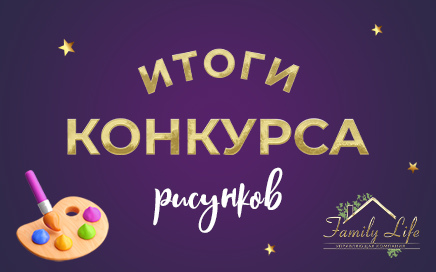 фото Победители конкурса рисунка 